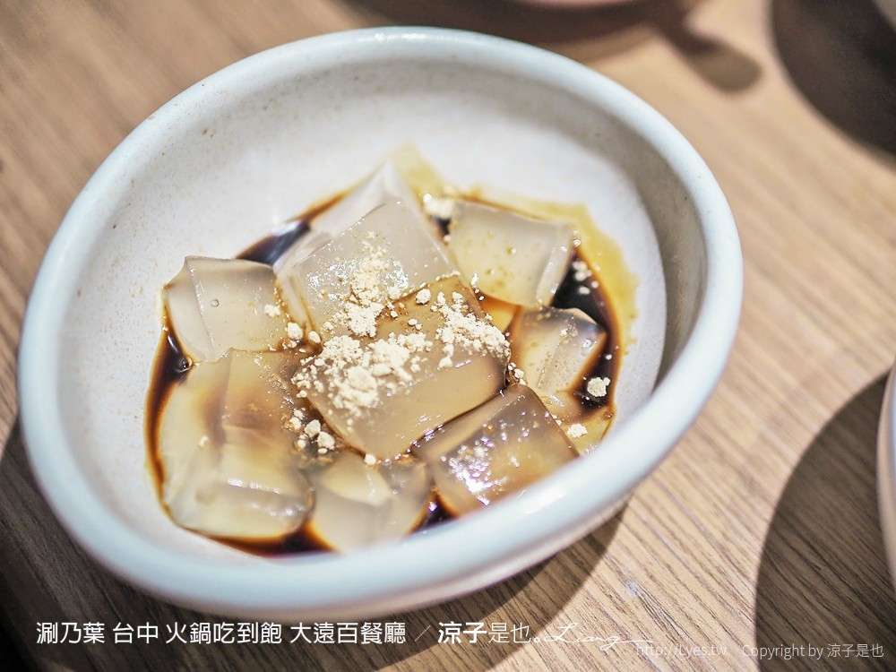 涮乃葉 台中 火鍋吃到飽 大遠百餐廳