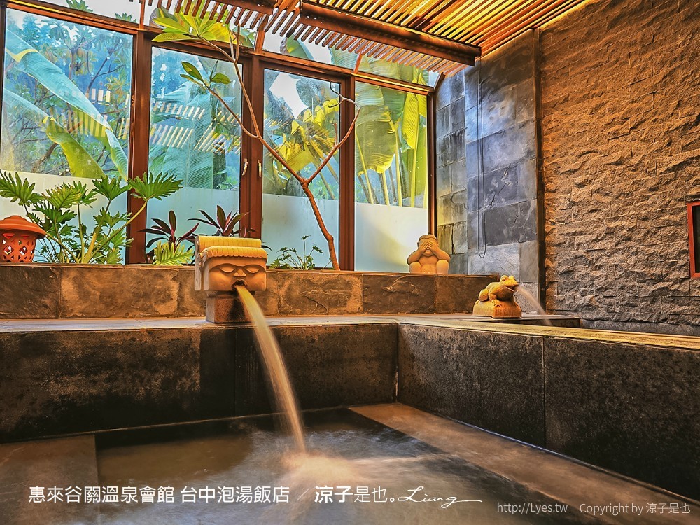 惠來谷關溫泉會館 台中泡湯 飯店 親子住宿 峇里島