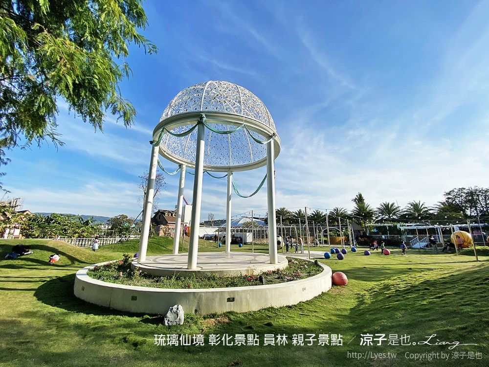 琉璃仙境 彰化景點 員林 親子景點