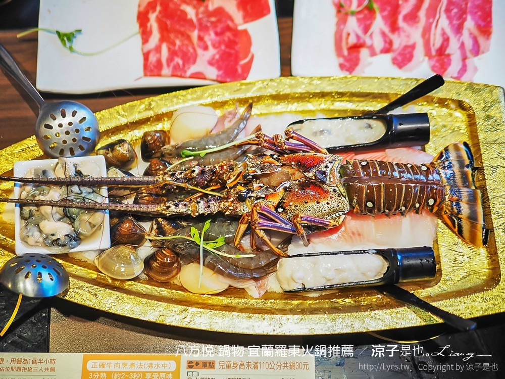 八方悅 鍋物 宜蘭羅東火鍋推薦