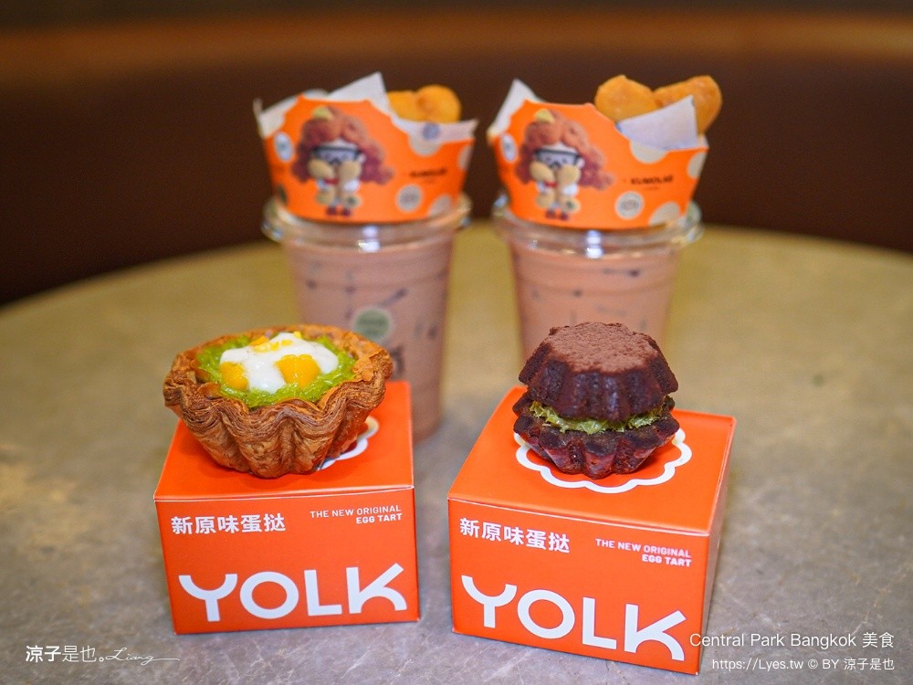 Central Park Bangkok 美食 曼谷米其林餐廳 Dusit Central Park 曼谷美食 美食街推薦 Yolk