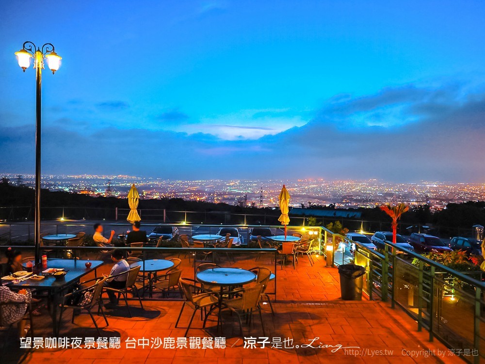 望景咖啡夜景餐廳 台中沙鹿景觀餐廳
