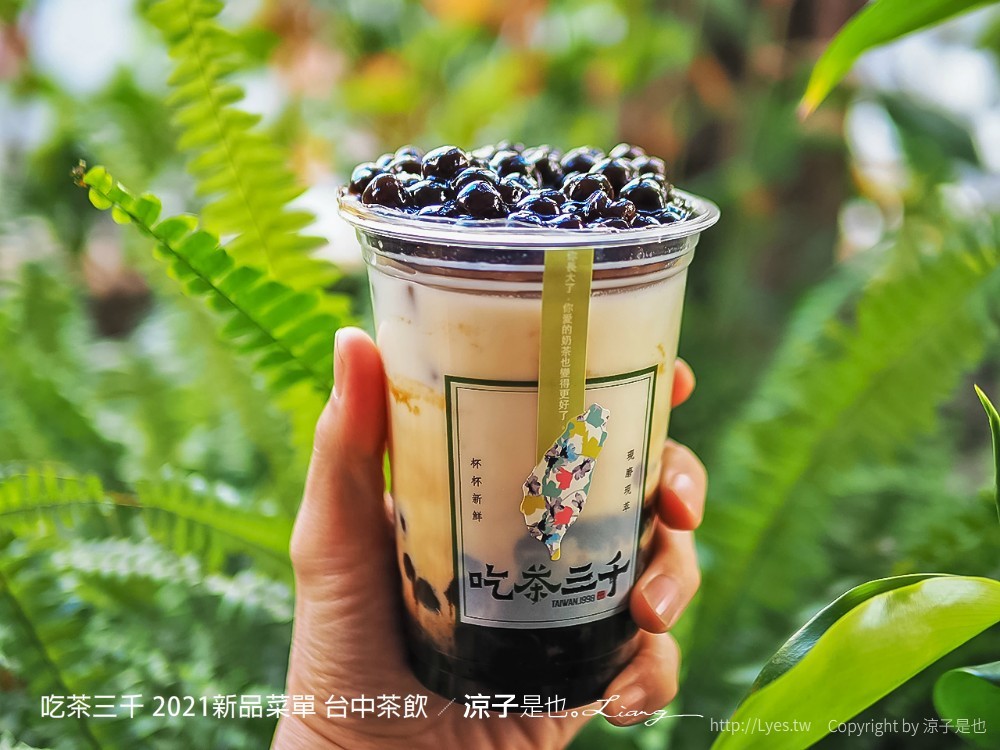 吃茶三千 菜單 台中茶飲 喫茶小舖 大英旗艦店 2021新品 推薦 凍頂烏龍鮮奶茶 紅包 春聯