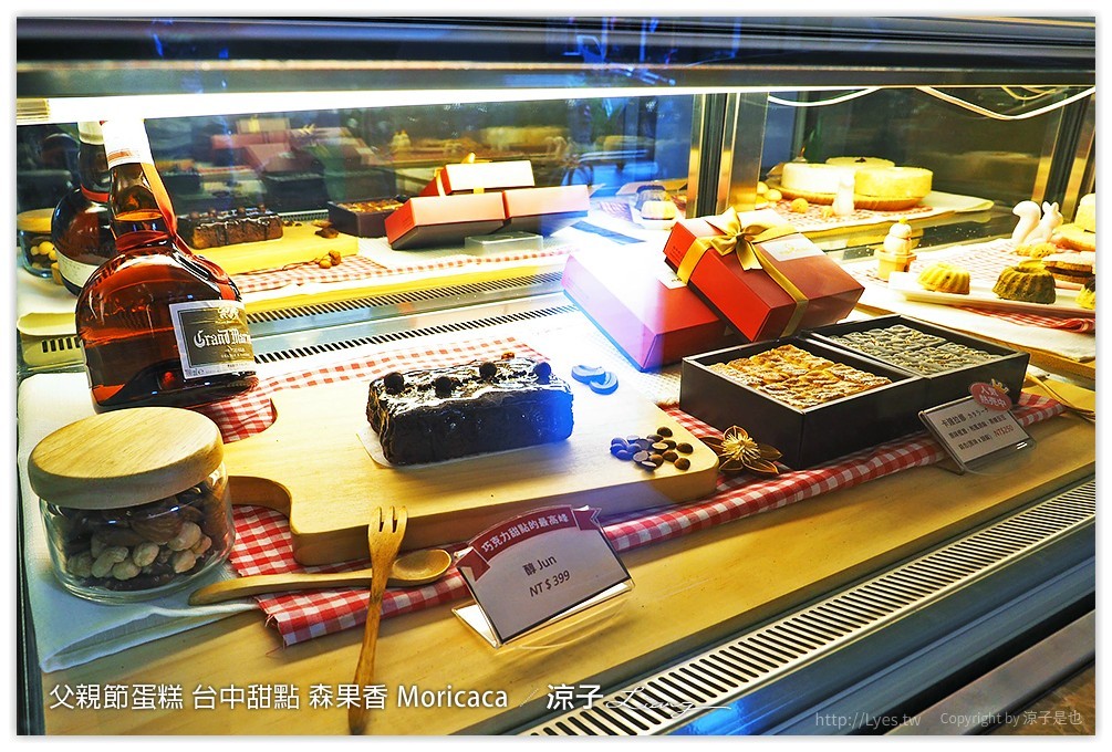 父親節蛋糕 台中甜點 森果香 Moricaca - 涼子是也 blog
