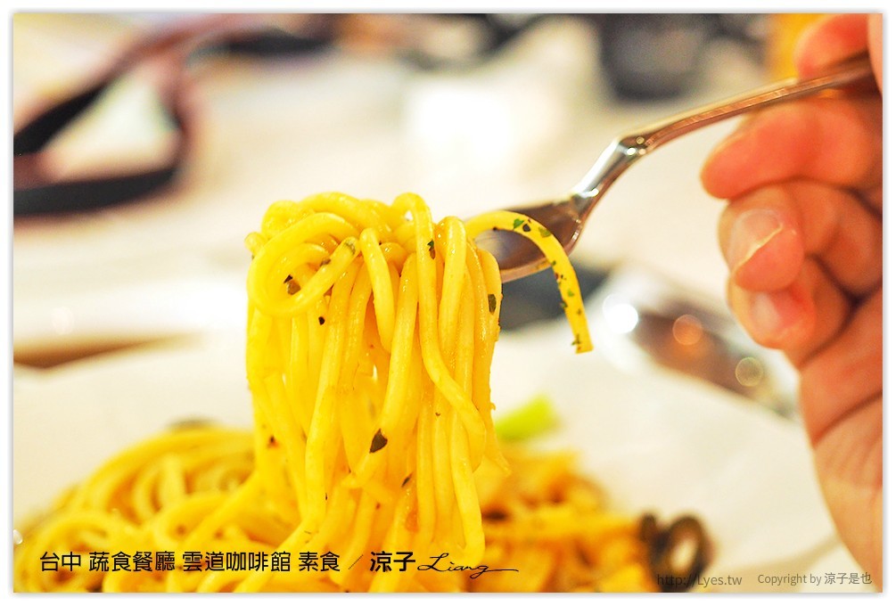 台中 蔬食餐廳 雲道咖啡館 素食 - 涼子是也 blog