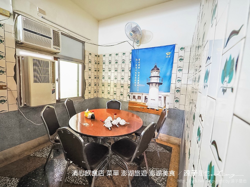 清心飲食店 菜單 澎湖旅遊 澎湖美食