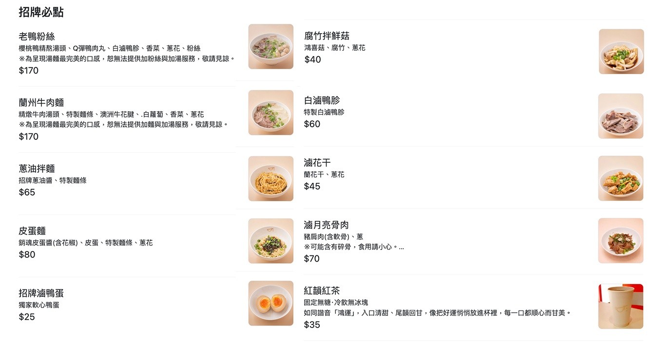 橘起Orengy 橘起 Orengy 台中南屯美食 橘起麵食 橘起菜單 老鴨粉絲 蘭州牛肉麵 平價麵店 大墩路餐廳 櫻桃鴨湯麵 清燉牛肉麵