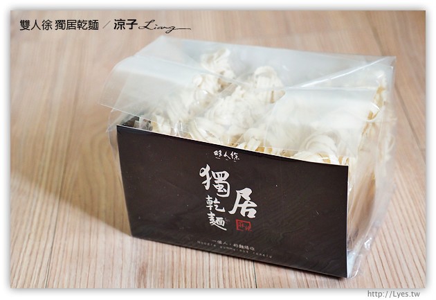 團購美食-雙人徐-新品獨居乾麵的試吃報告