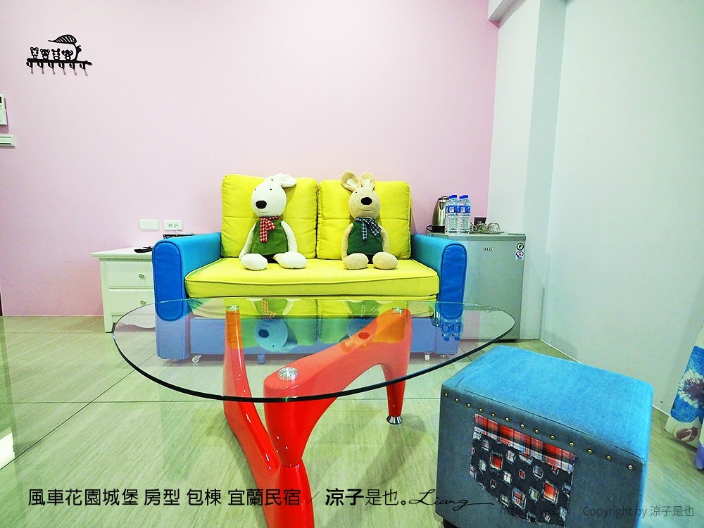 風車花園城堡 房型 包棟 宜蘭民宿
