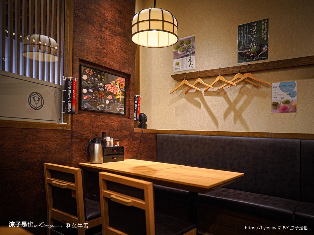 利久牛舌 菜單 大阪美食 阿倍野Harukas 仙台牛舌 大阪天王寺美食 阿倍野餐廳推薦 大阪自由行