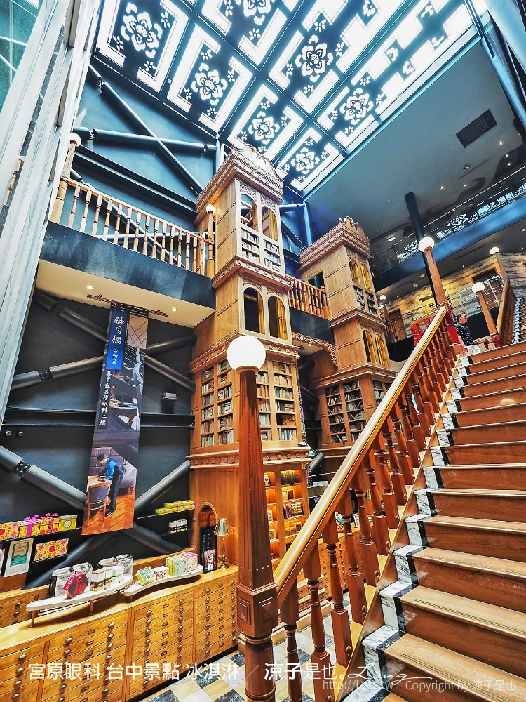 宮原眼科 台中景點 冰淇淋