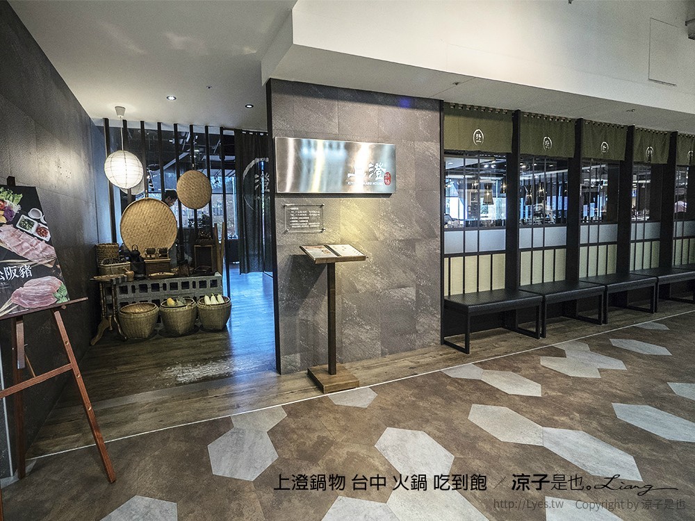 上澄鍋物 台中 火鍋 吃到飽