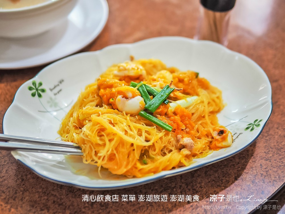 清心飲食店 菜單 澎湖旅遊 澎湖美食