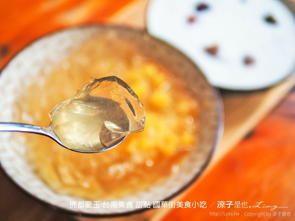 佛都愛玉 台南美食 甜點 國華街美食小吃