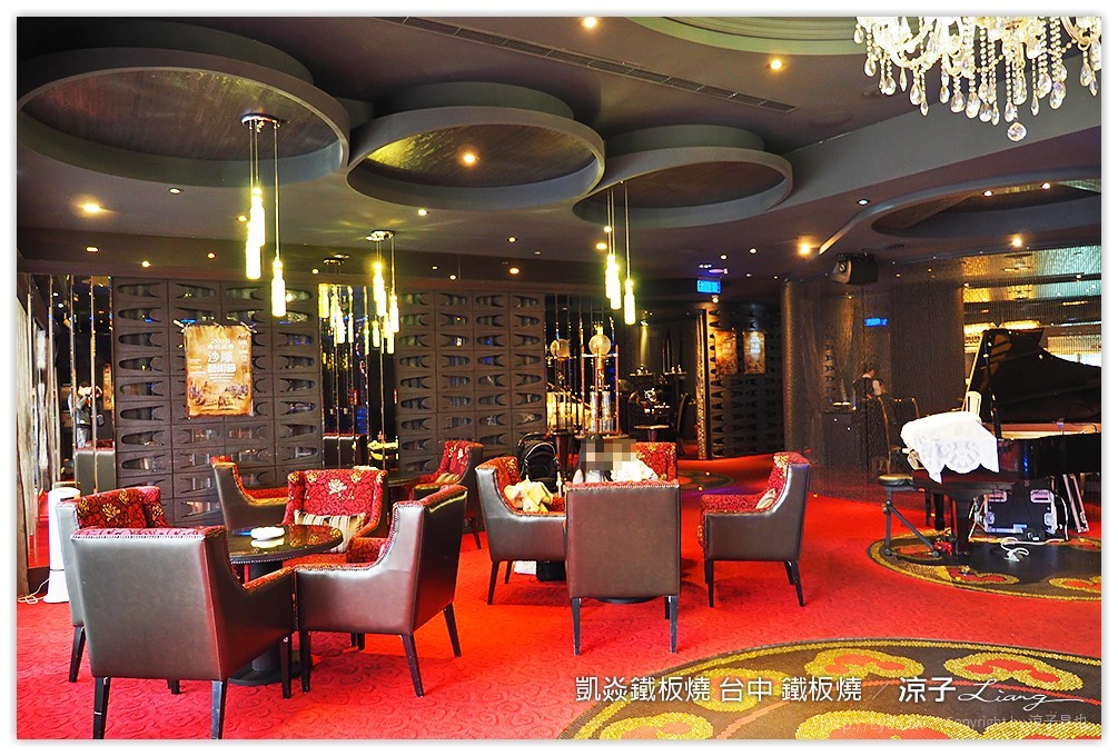 凱焱鐵板燒 台中 鐵板燒 - 涼子是也 blog