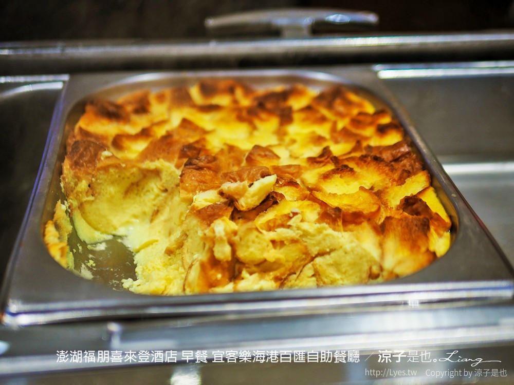 澎湖美食-宜客樂海港百匯自助餐廳 澎湖福朋喜來登酒店(早餐&晚餐篇) 澎湖飯店 Buffet 吃到飽