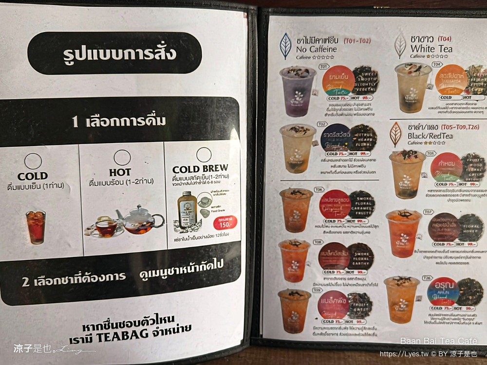 Baan Bai Tea Café 攀牙 咖啡館 推薦 普吉島美食 泰國茶飲 攀牙甜點 下午茶 普吉島一日遊