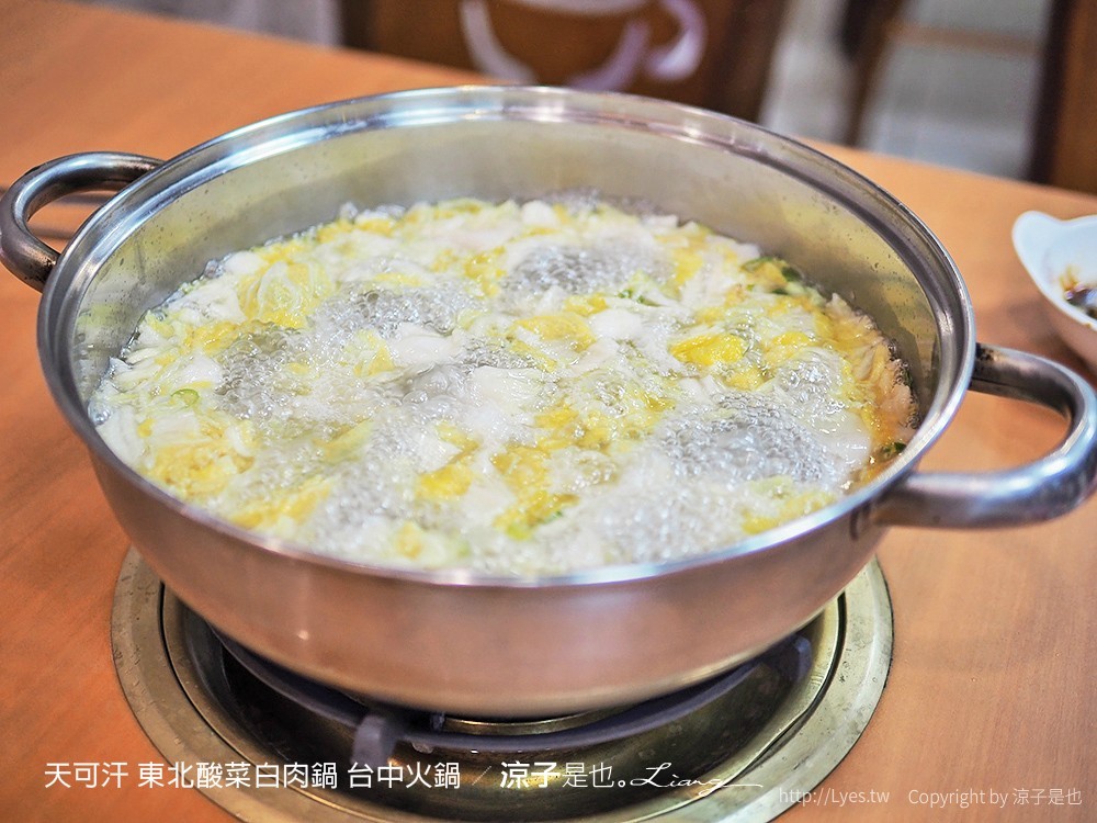 天可汗 東北酸菜白肉鍋 台中火鍋