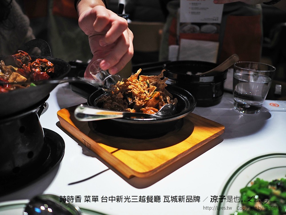 時時香 菜單 台中新光三越餐廳 瓦城新品牌