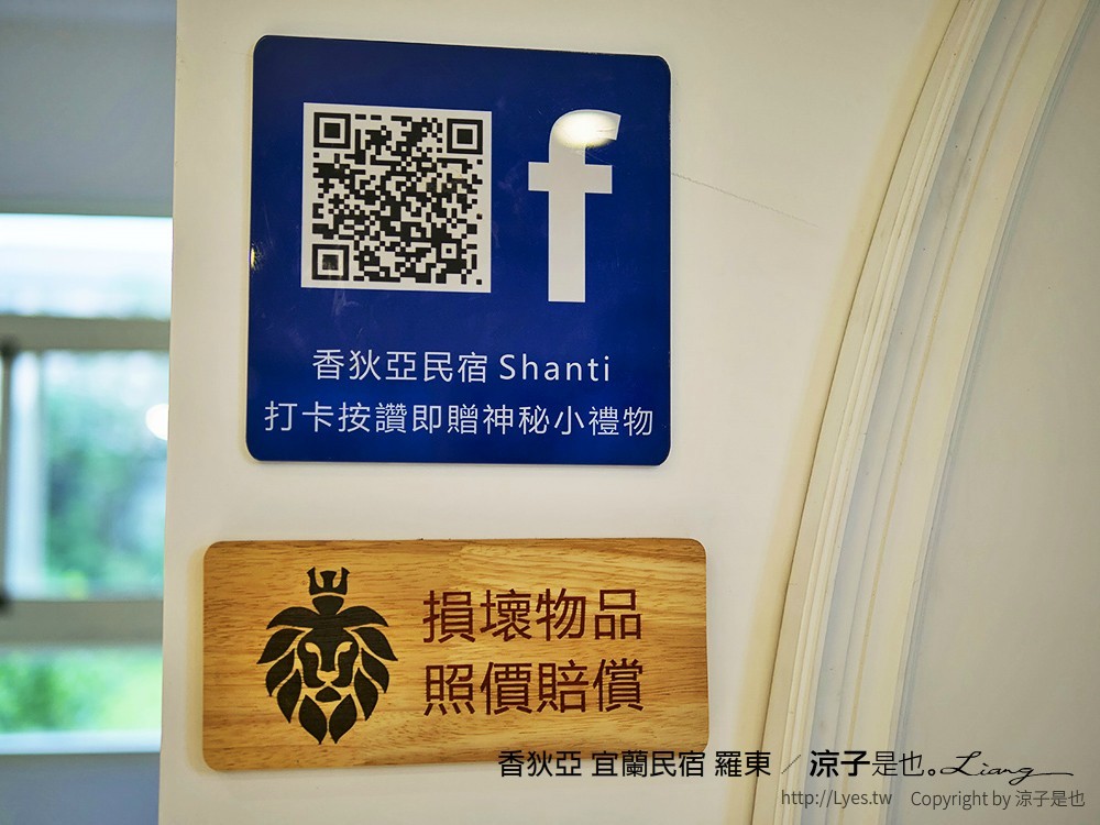 香狄亞 宜蘭民宿 羅東