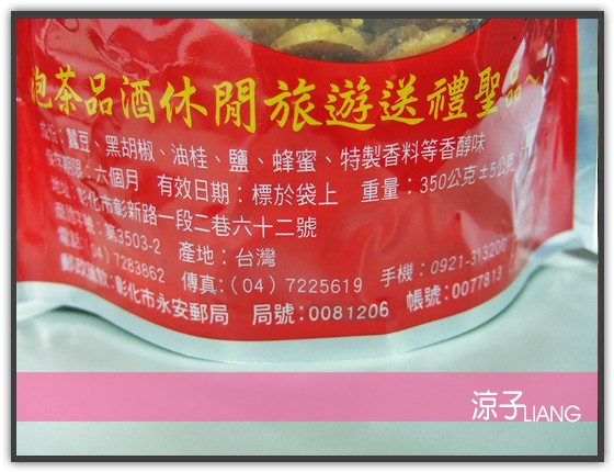 青龍牌芳香藥膳田豆酥04