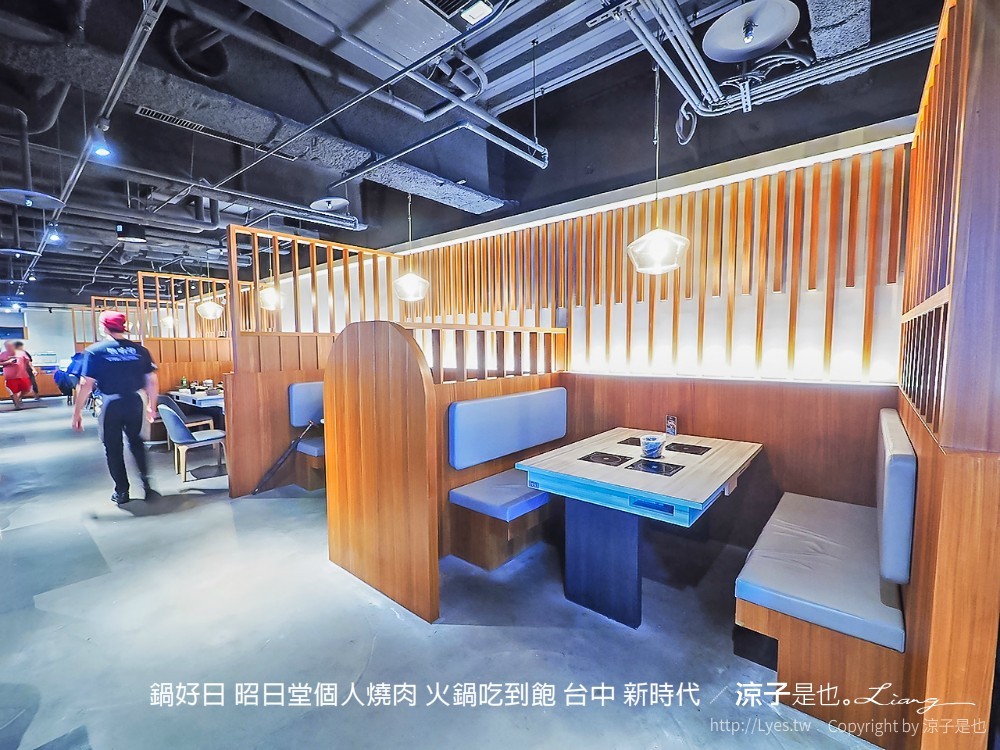 鍋好日 昭日堂個人燒肉 火鍋吃到飽 台中 新時代