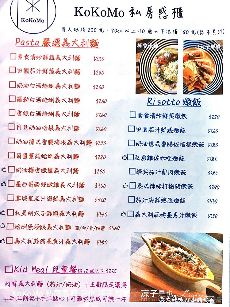 KoKoMo 私房惑櫃 彰化 親子餐廳