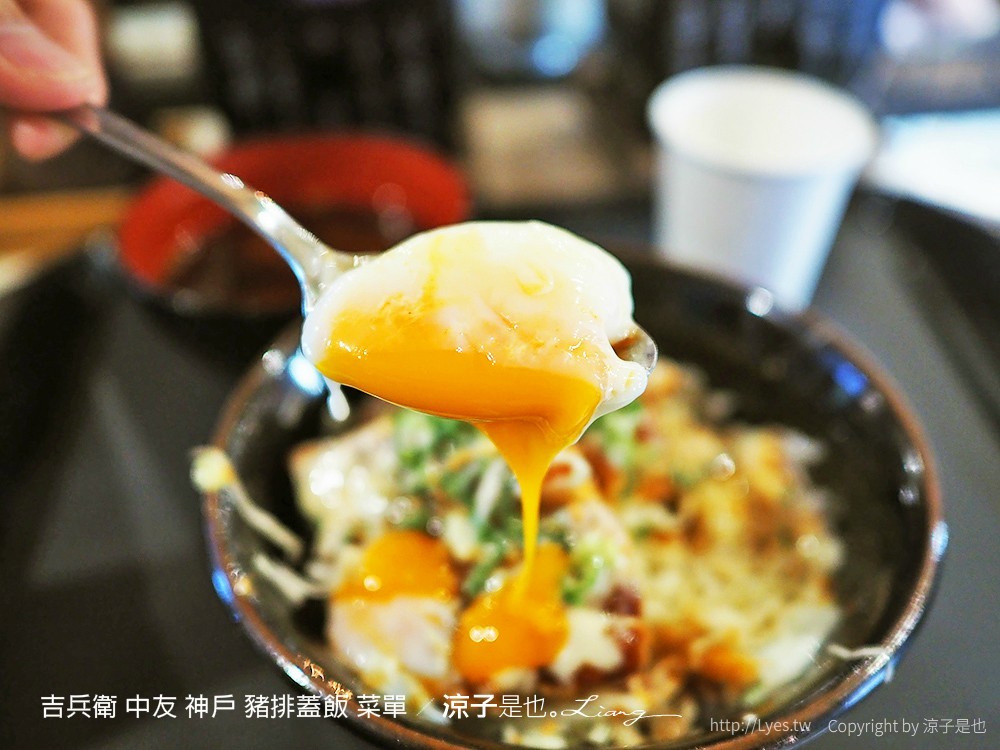 吉兵衛 中友 神戶 豬排蓋飯 菜單