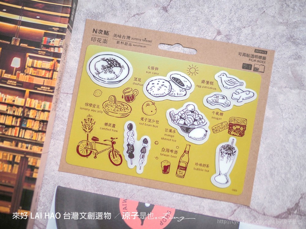 來好 台灣文創商品 伴手禮 紀念品 來好 LAI HAO 台灣文創選物 質感文具 線上商城