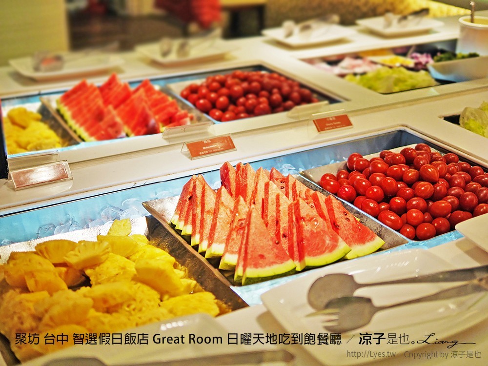 聚坊 台中 智選假日飯店 Great Room 日曜天地吃到飽餐廳