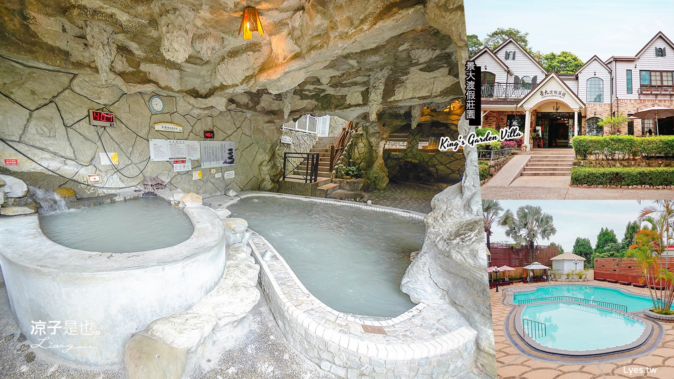 關子嶺飯店-景大渡假莊園 浪漫歐風小木屋x獨立泡湯池 台南關子嶺泥漿溫泉住宿推薦