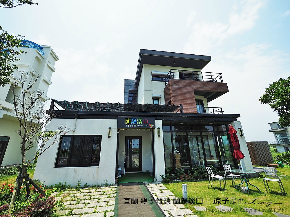 宜蘭 親子餐廳 蘭陽溪口