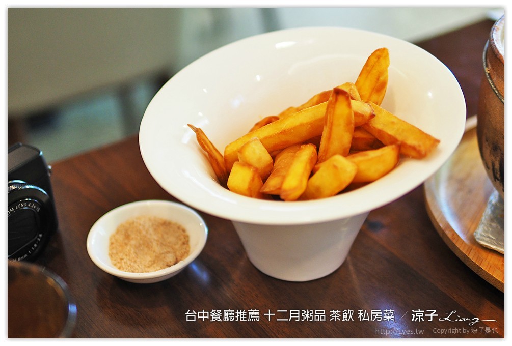 台中餐廳推薦 十二月粥品 茶飲 私房菜