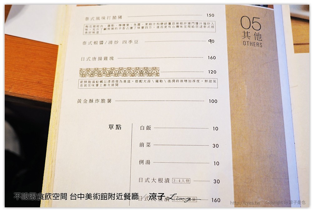 不設限食飲空間 台中美術館附近餐廳 - 涼子是也 blog