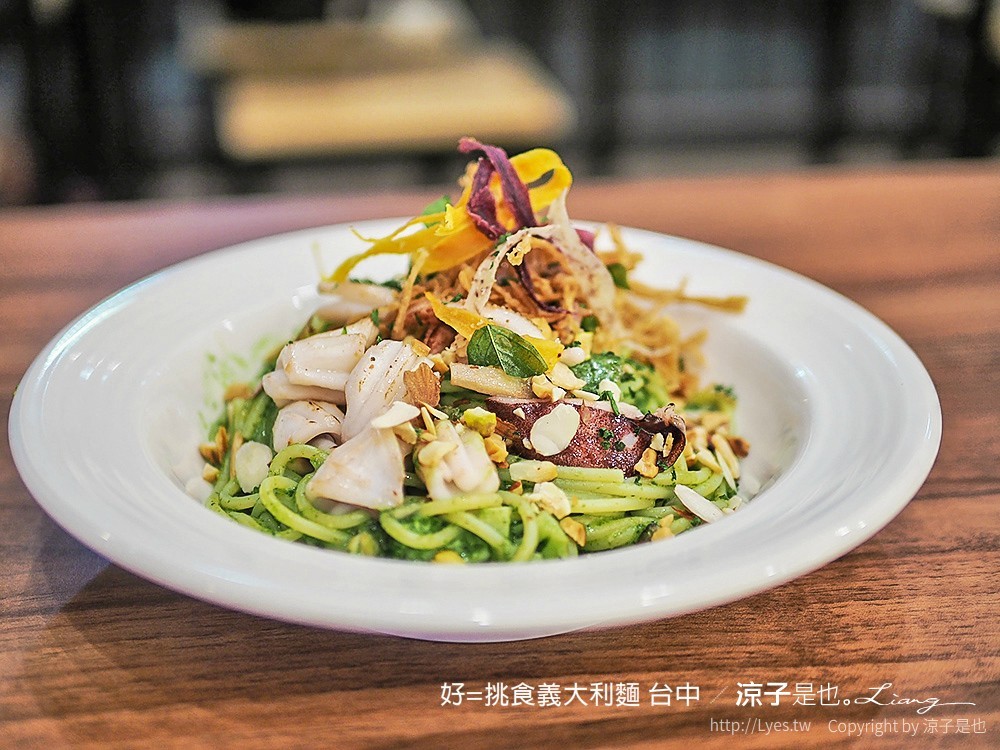 好=挑食義大利麵 台中