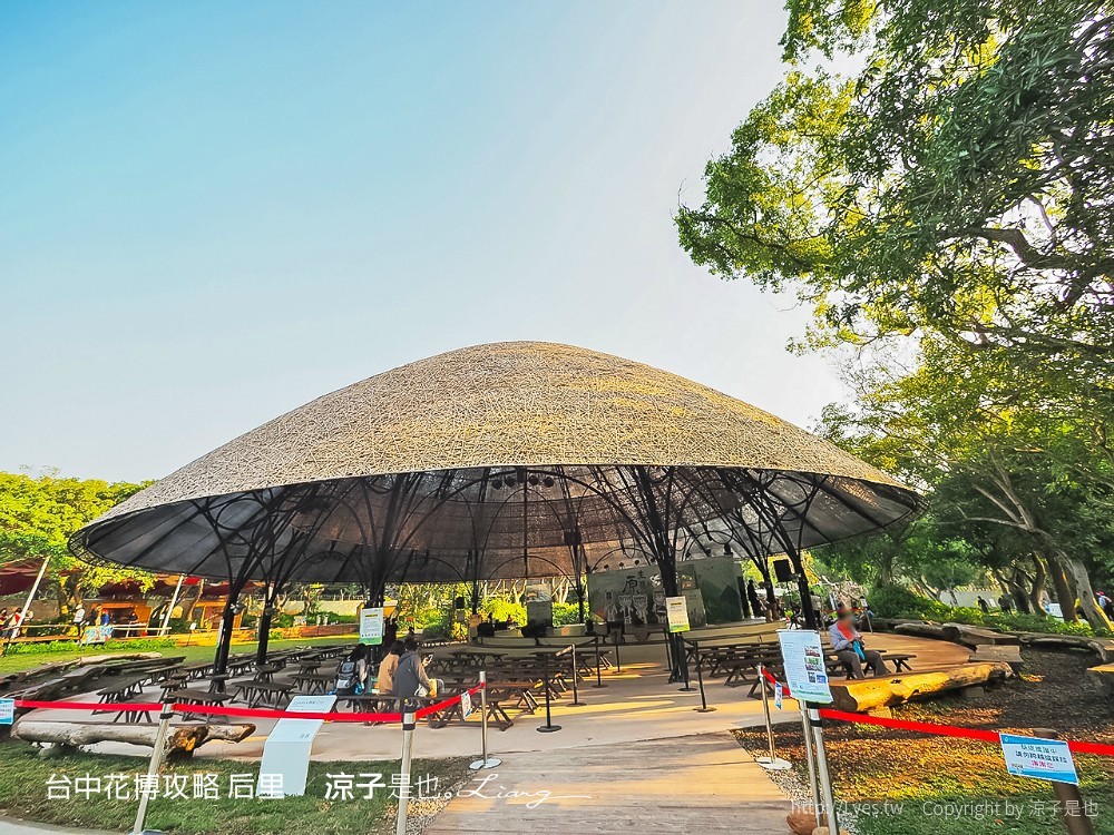 台中花博攻略 后里