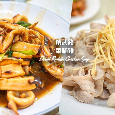 【台中】精武路菜脯雞｜在地老字號平價熱炒 宵夜時段也有營業，菜單、價格、必點菜色一次看