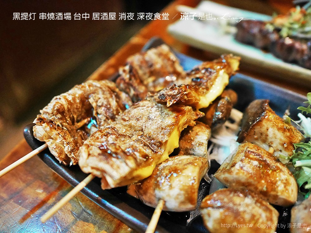 黑提灯 串燒酒場 台中 居酒屋 消夜 深夜食堂