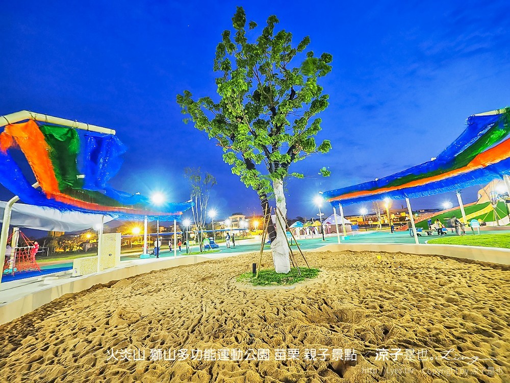 火炎山 獅山多功能運動公園 苗栗 親子景點