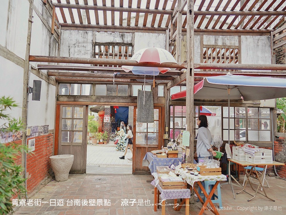 菁寮老街一日遊 台南後壁景點