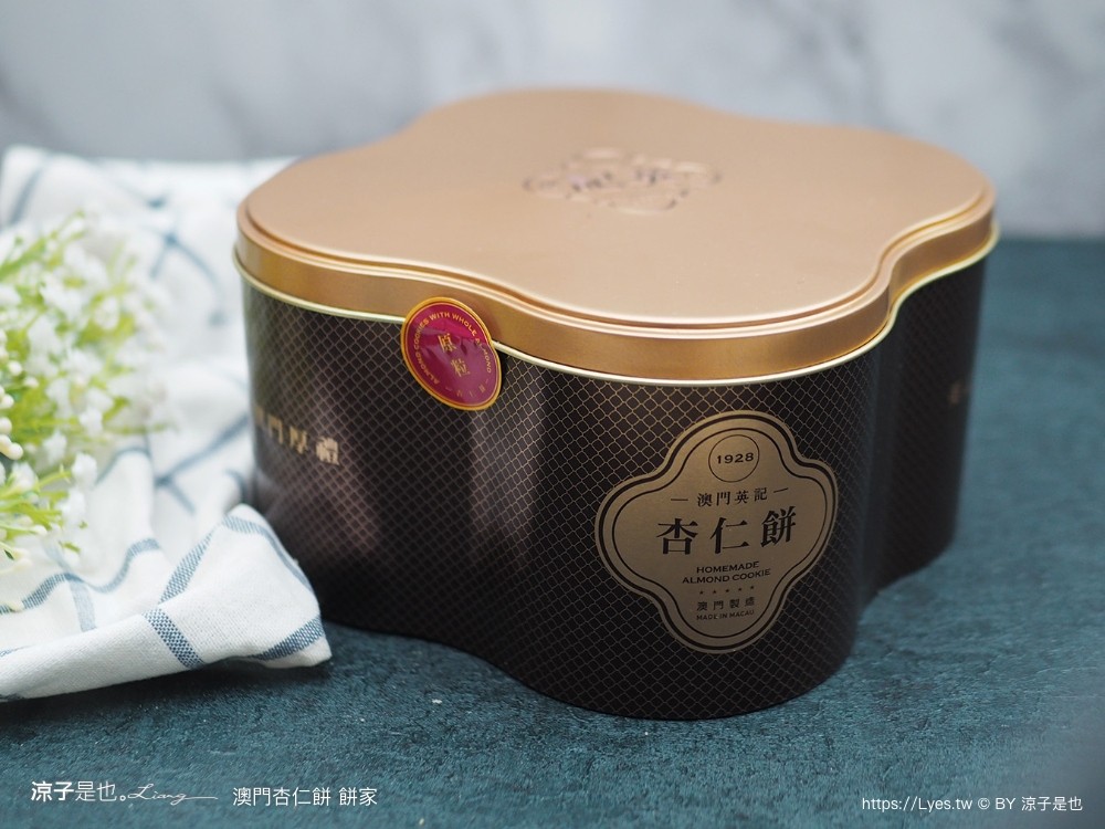 澳門杏仁餅 推薦 價錢 澳門必買伴手禮 澳們自由行 老店 禮盒 最香餅家 晃記 英記 鉅記 咀香家