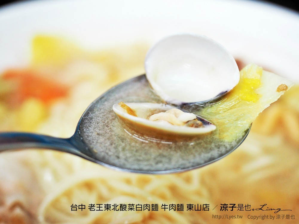 台中 老王東北酸菜白肉麵 牛肉麵 東山店