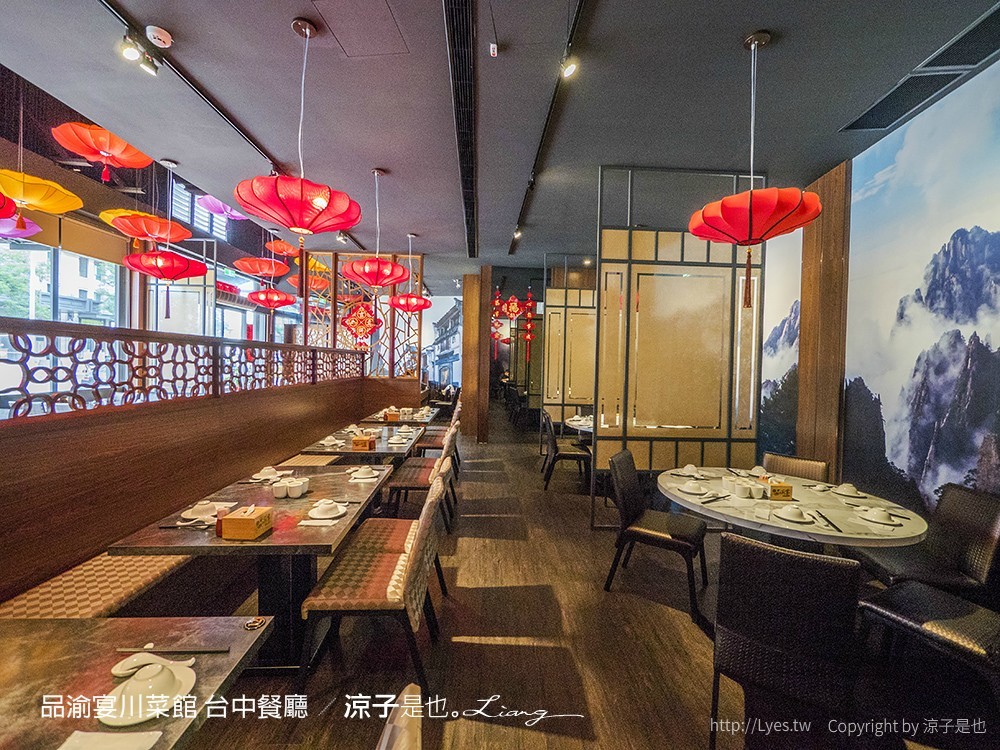 品渝宴川菜館 台中餐廳