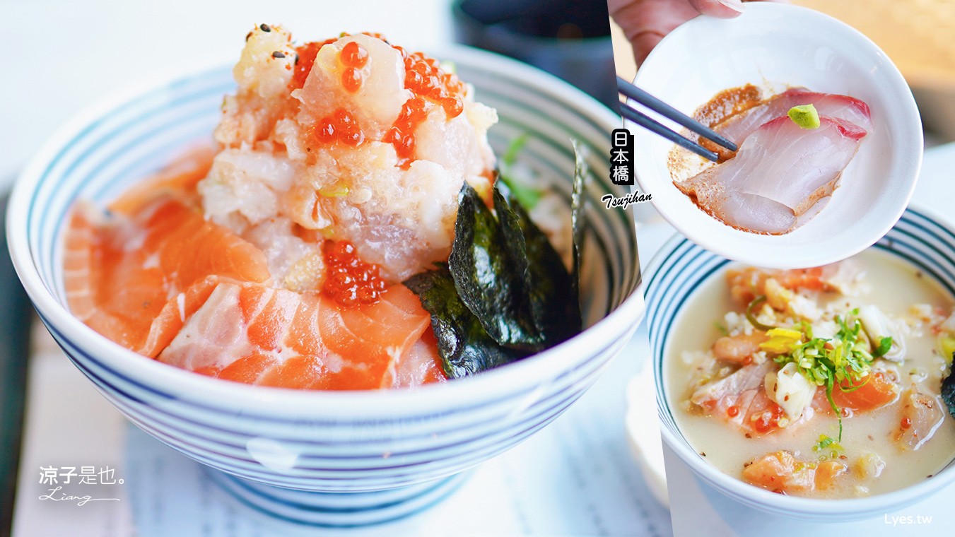 日本橋海鮮丼辻半 菜單 台中 LaLaport 北館 美食街 獨創吃法 東京第一 海鮮丼 名店 Tsujihan