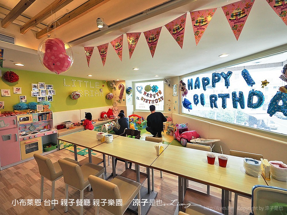 小布萊恩 台中 親子餐廳 親子樂園