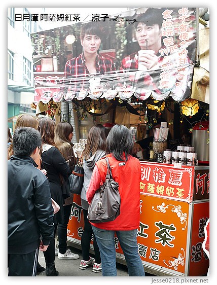 日月潭 阿薩姆紅茶 2