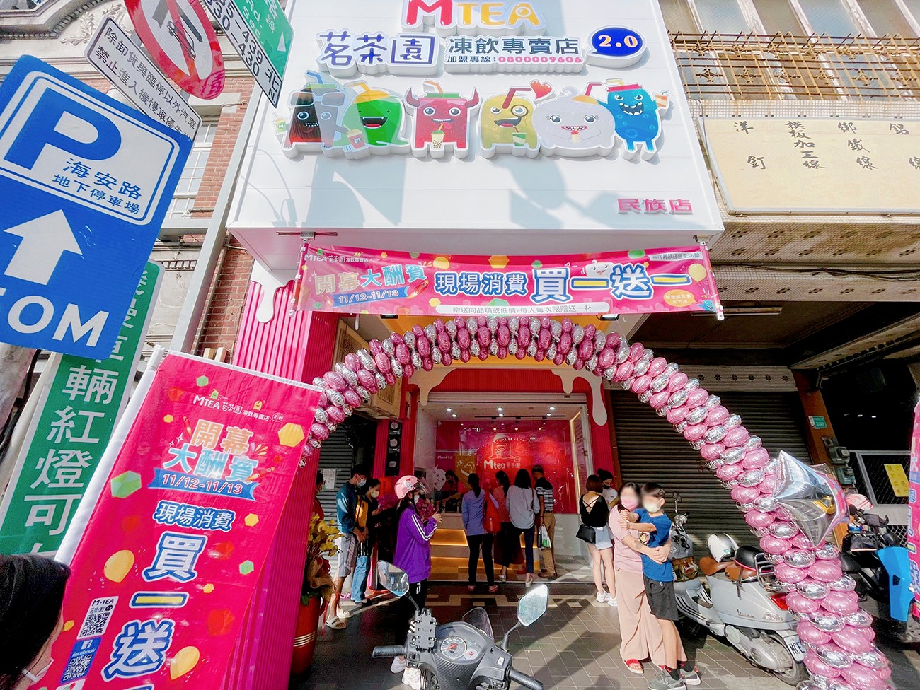 茗茶園2.0 菜單 台南美食小吃 國華街茶飲 茗茶園凍飲專賣店 台南府前店 維生素凍 創意凍飲