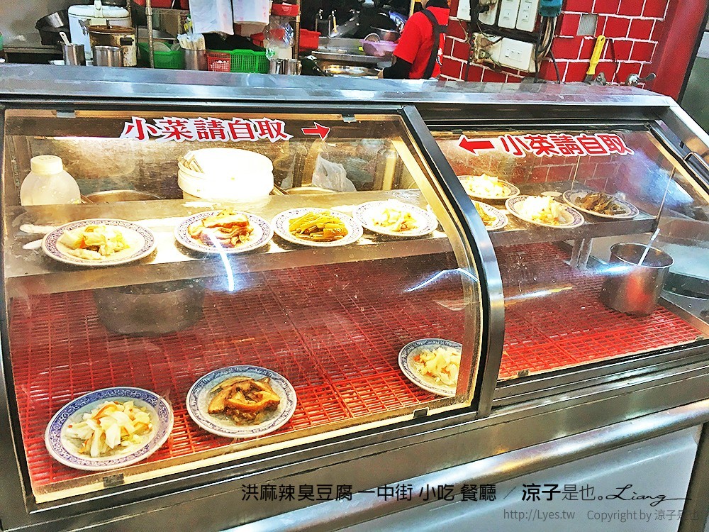 洪麻辣臭豆腐 一中街 小吃 餐廳