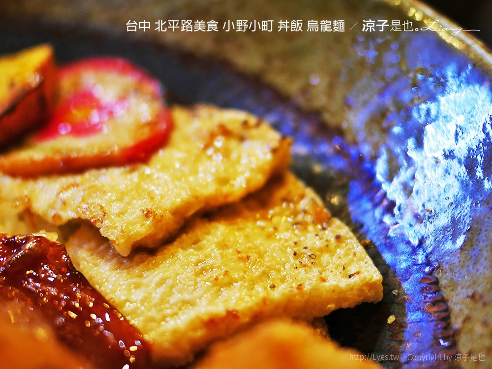 台中 北平路美食 小野小町 丼飯 烏龍麵