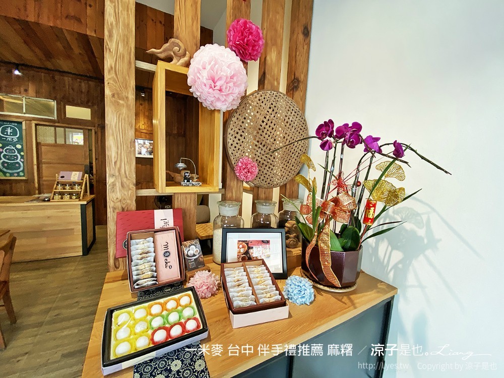 一米麥 台中 伴手禮推薦 麻糬